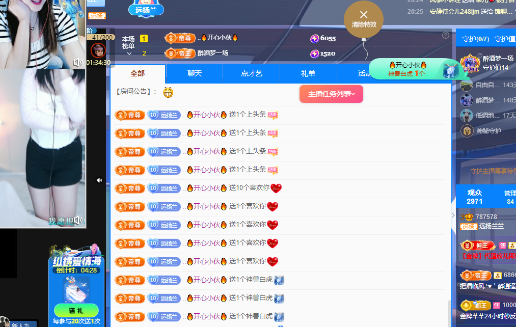 远扬兰兰❤️越来越好的图片