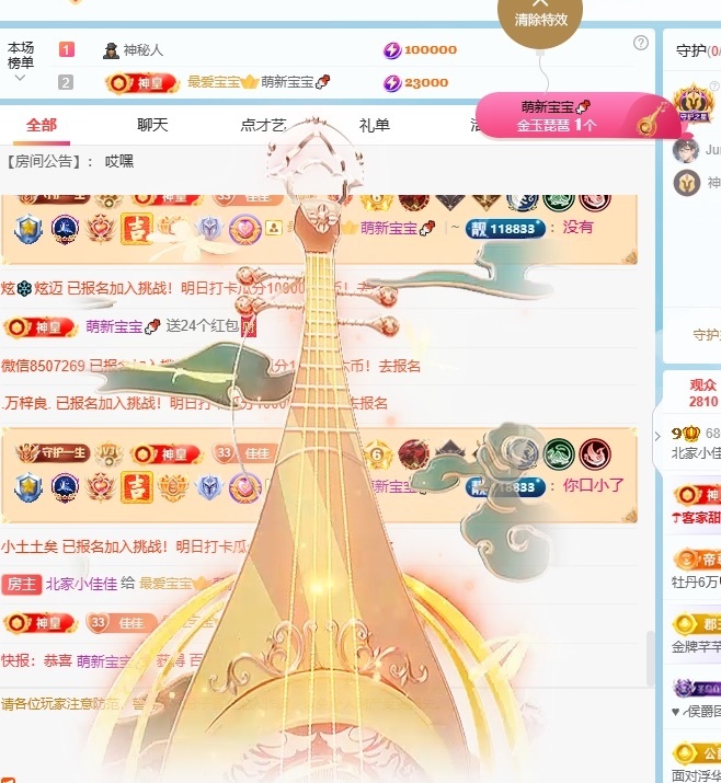 佳佳au主播图片