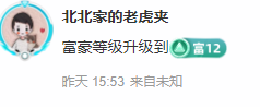 北北💋周年谢谢大家的图片
