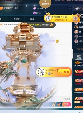 宝儿♚贺淡忘梦哥双升主播照片