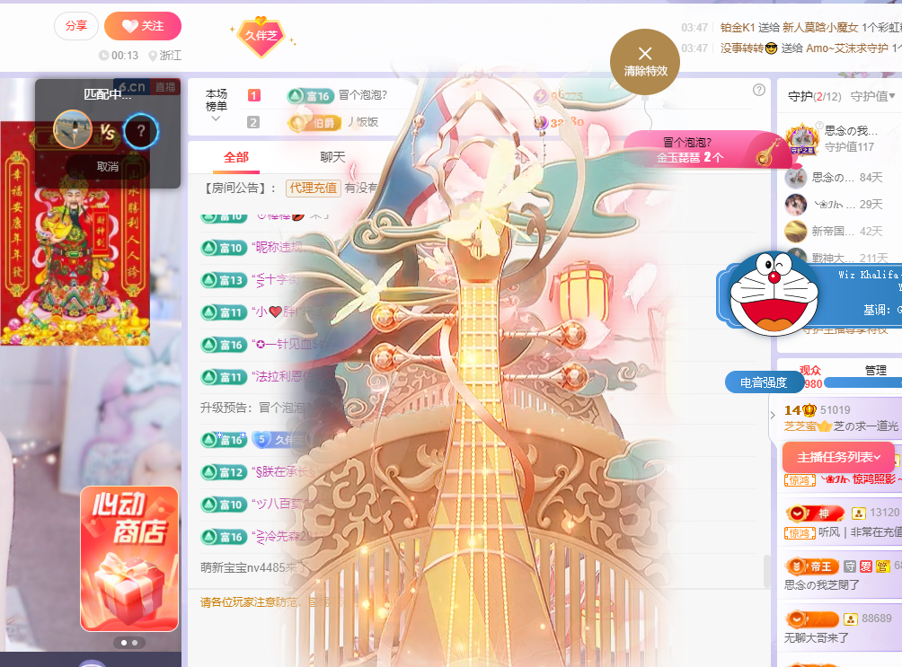 依芝の早上播的图片
