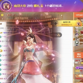 娜扎🧸主播照片