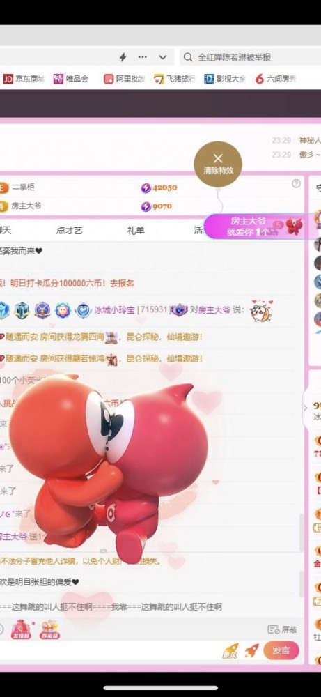 小玲宝🧸不连麦的图片