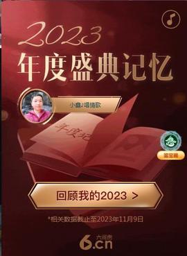 小鑫唱情歌主播照片