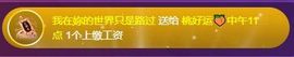 玥儿🌙求升级助力~主播照片