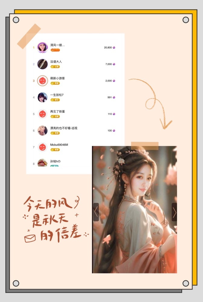 凤凤今儿有事情明儿见的图片
