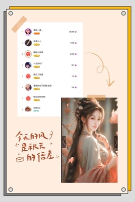 凤家有事不定时手机播主播照片