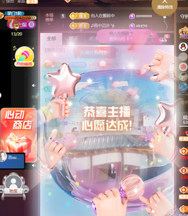 ♚~小巴豆~贪财好色主播照片