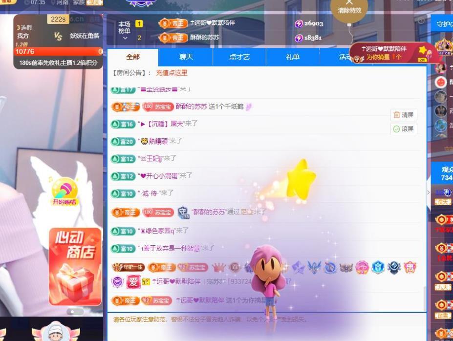 苏苏，越来越好的图片