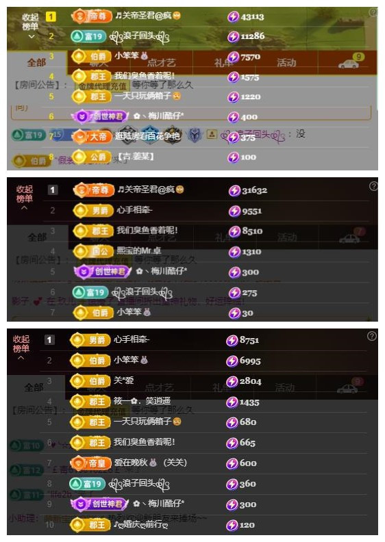 🎼关关🎼的图片