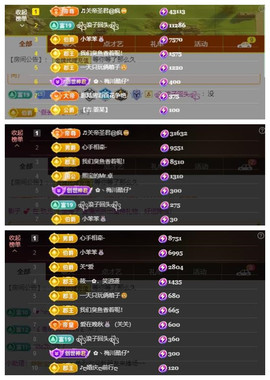 🎼关关🎼主播照片