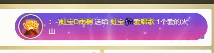 虹宝❣️出没了的图片
