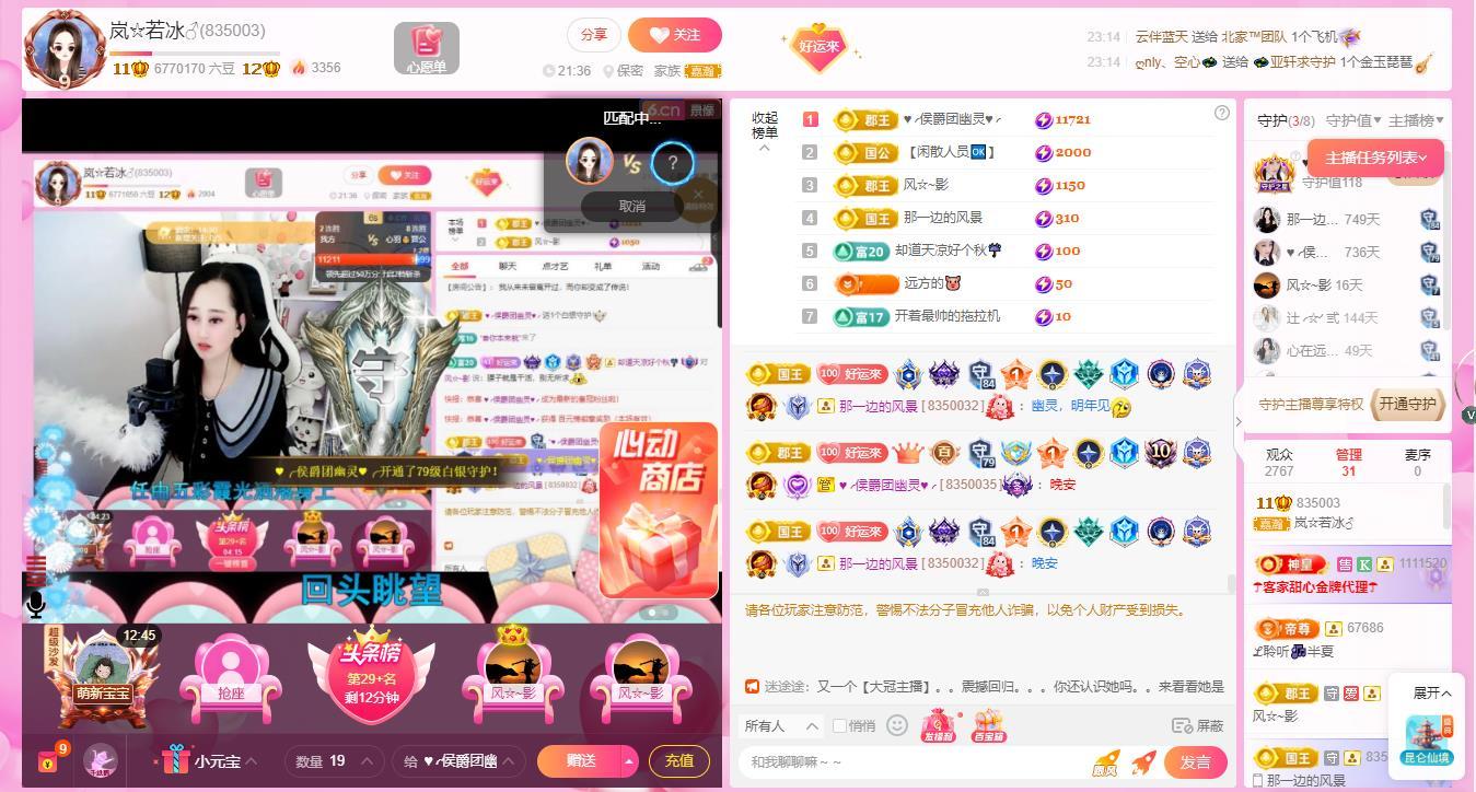 岚☆若冰♂的图片