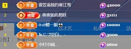 亮大福（八方来财）主播照片