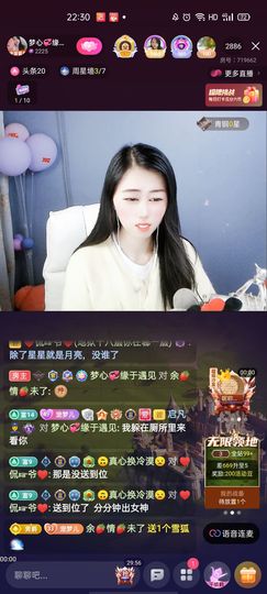 梦心💞缘于遇见主播照片