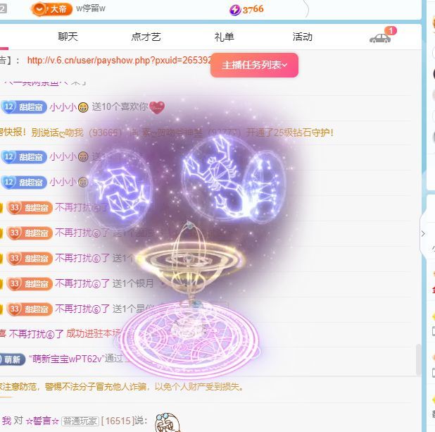 小甜贪财好色💕的图片