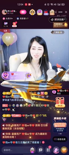 梦心💞缘于遇见主播照片