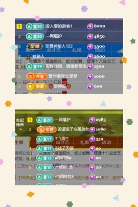 温暖宝宝💰钱多多主播照片