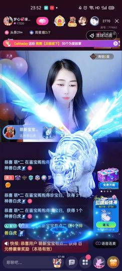 梦心💞缘于遇见主播照片