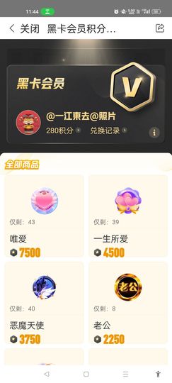 @一江東去@照片主播照片