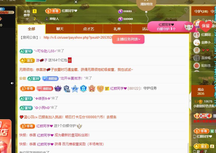 小甜贪财好色💕的图片