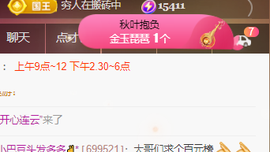 ♚~小巴豆~贪财好色的图片