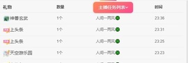 读书去了，有亿点忙主播照片