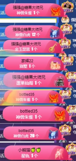 然然然然然然.主播照片