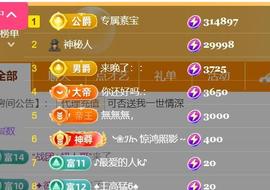 素雪胃肠炎不定时播主播照片