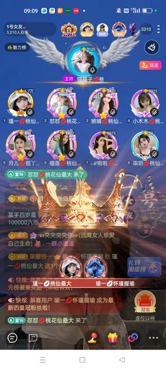 筱柔💓宝藏女孩主播照片