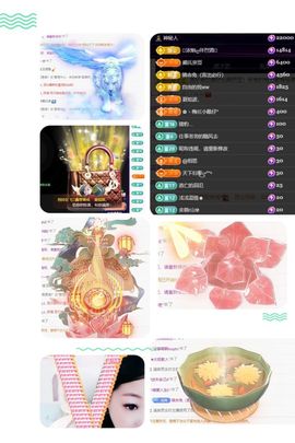 风铃在飞🍀守望幸福主播照片