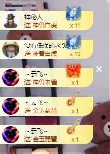 玥儿🌙中午播~主播照片