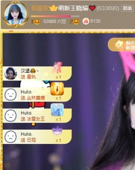 纯情王晓瑜❤暂休主播照片
