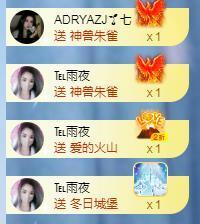 冰凌吖～主播照片