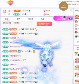 读书去了，有亿点忙主播照片