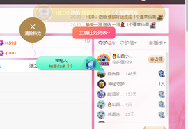 远扬兰兰❤️越来越好主播照片