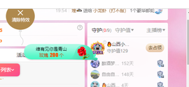远扬兰兰❤️越来越好主播照片