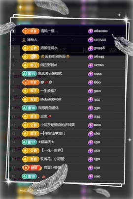 凤家有事不定时手机播主播照片