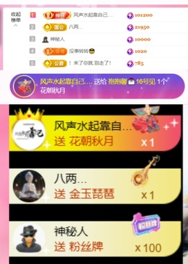 抱抱馨💌主播照片