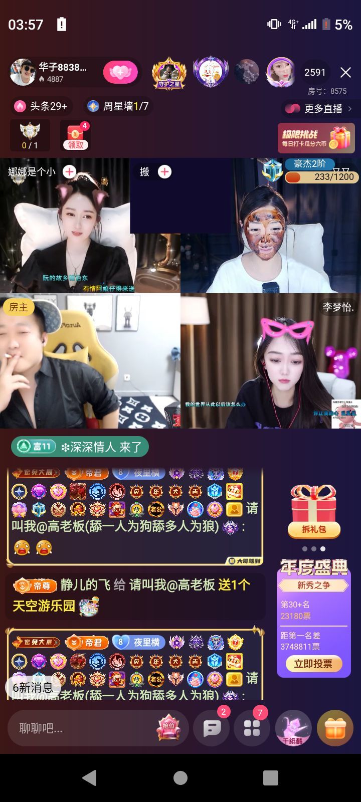祝我🪄孤寡的主播照片