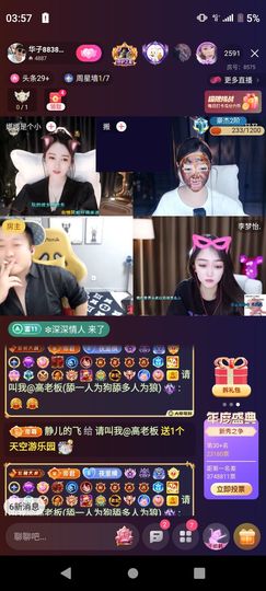 祝我🪄孤寡主播照片