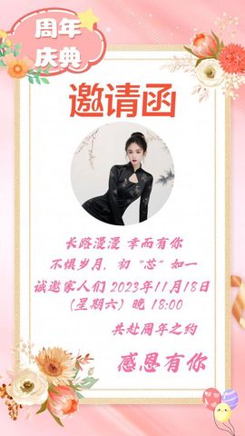 芯瑶❤️爱唱歌～主播照片