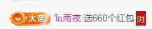 冰凌吖～主播照片