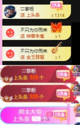 小玲宝🧸安静唱歌主播照片