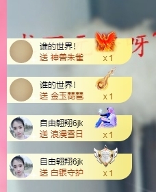 里里💕主播照片