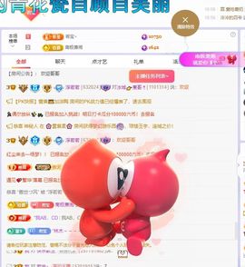 浮若若主播照片