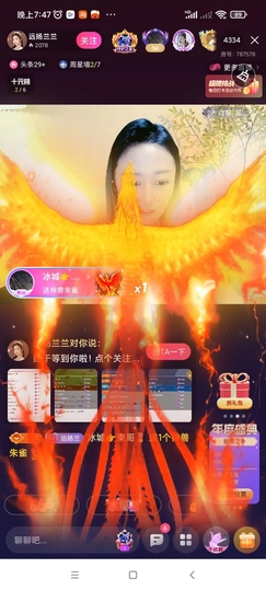 远扬兰兰❤️越来越好主播照片