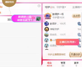 远扬兰兰❤️越来越好主播照片