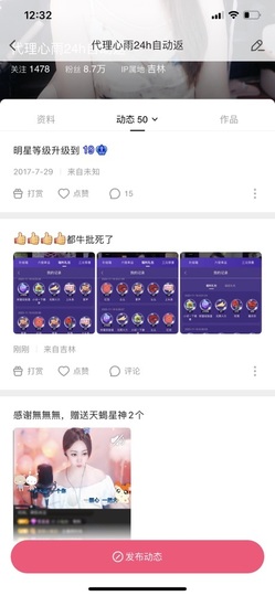 代理心雨九月求过任务主播照片