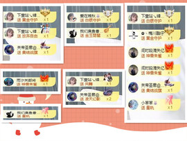 🎼关关🎼主播照片